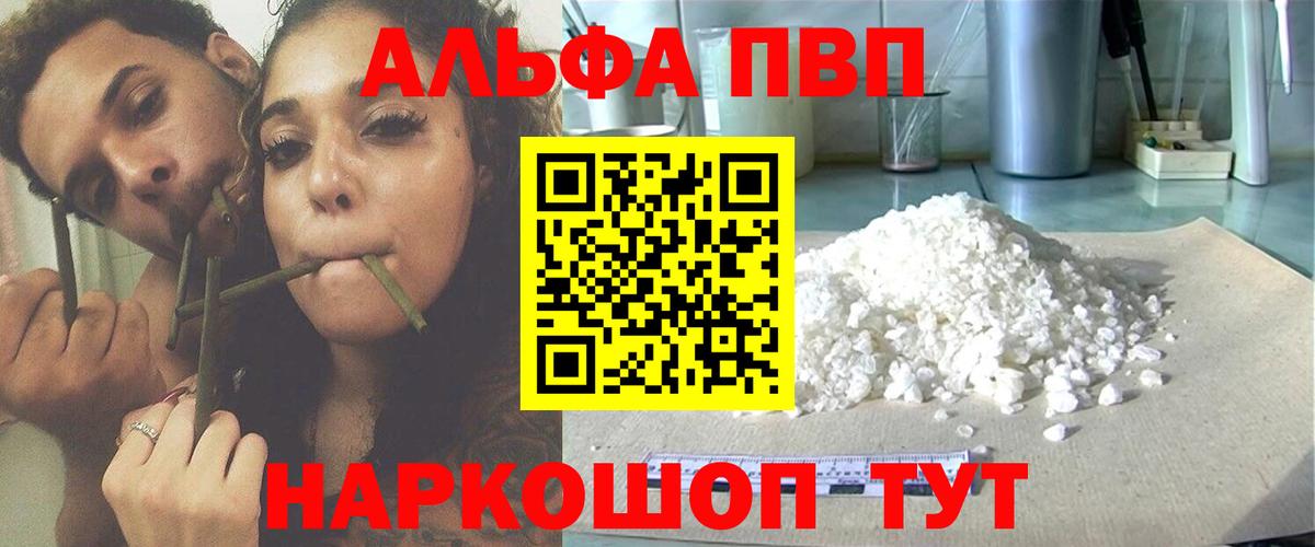 Миллерово  Alpha PVP СК КРИС  A PVP  Alpha PVP СК КРИС  Вход с VPN 