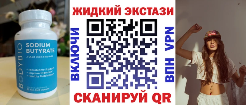 БУТИРАТ Butirat  Миллерово 