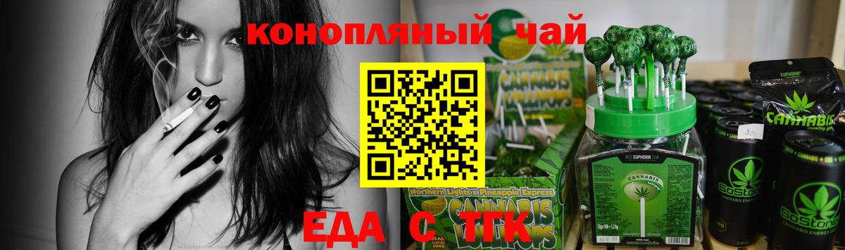 Миллерово  Печенье с ТГК марихуана  Вход с VPN 