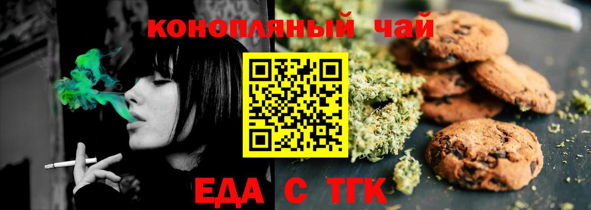 Cannafood конопля Миллерово