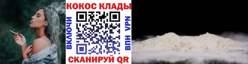 COCAIN 97%  Миллерово 