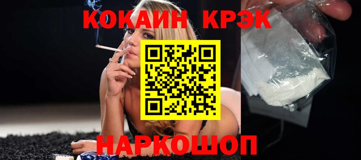 Миллерово  Cocaine VHQ  Вход с VPN  Cocaine Колумбийский 