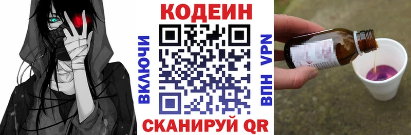 купить наркотики сайты  Миллерово  Кодеиновый сироп Lean Purple Drank 