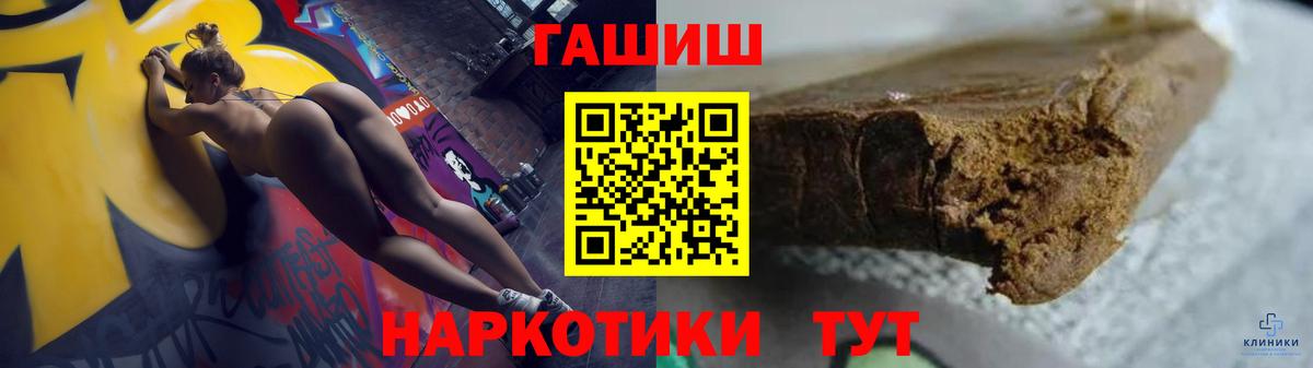 ГАШИШ  ГАШ VHQ  Вход с VPN  Миллерово  ГАШИШ гашик 