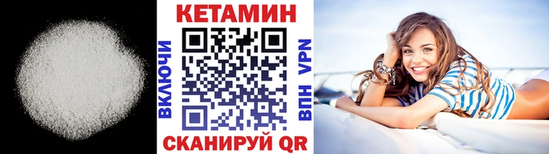 Кетамин VHQ  даркнет сайт  Миллерово 