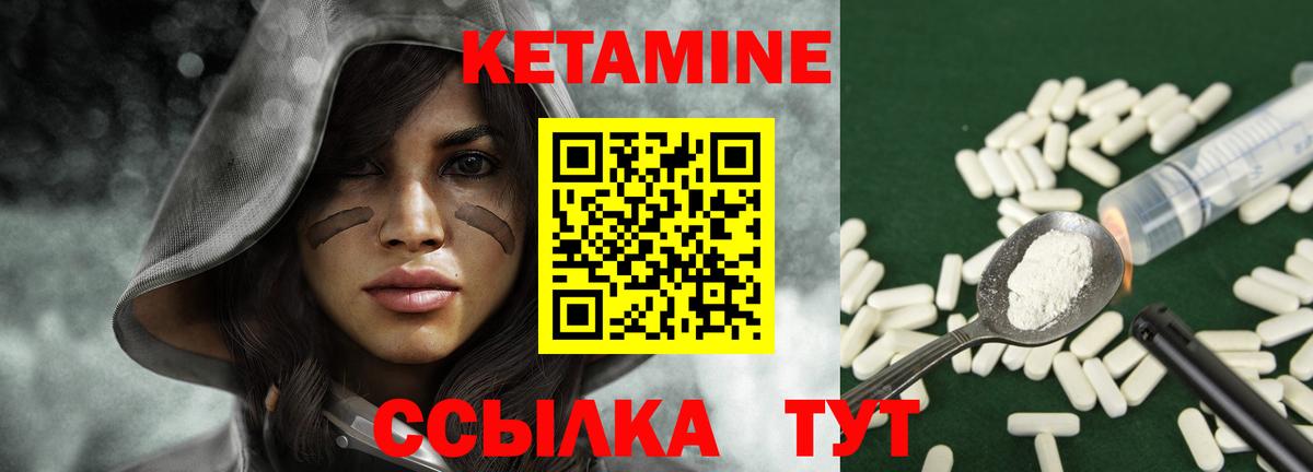 КЕТАМИН VHQ Миллерово