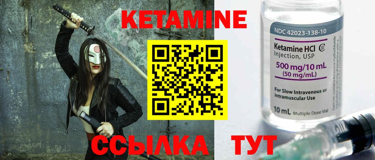 Кетамин ketamine  Вход с VPN  Миллерово  площадка формула  Кетамин VHQ 