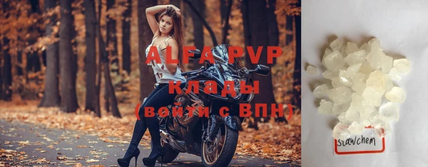 мяу мяу кристалл Куйбышев