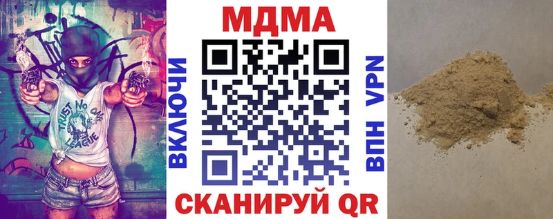 MDMA кристаллы  цена наркотик  Миллерово 