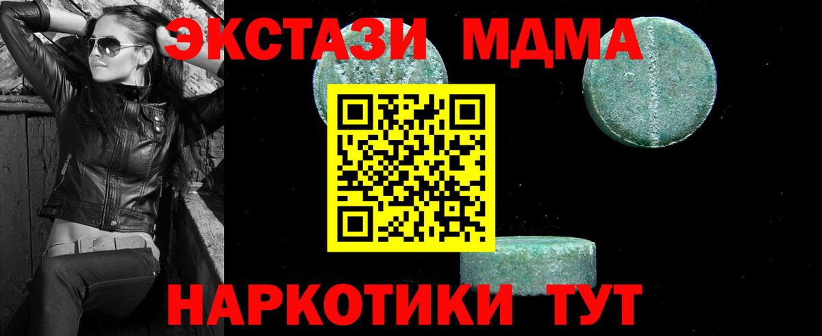 MDMA  MDMA молли  Миллерово  Вход с VPN  MDMA VHQ 