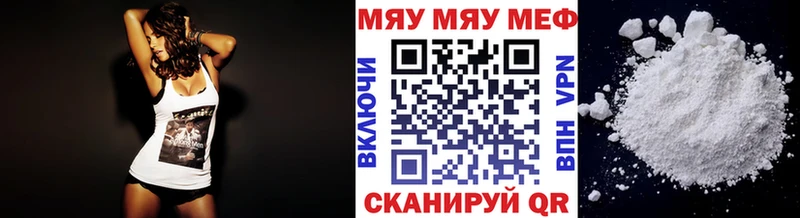 МЯУ-МЯУ VHQ  дарнет шоп  Миллерово 