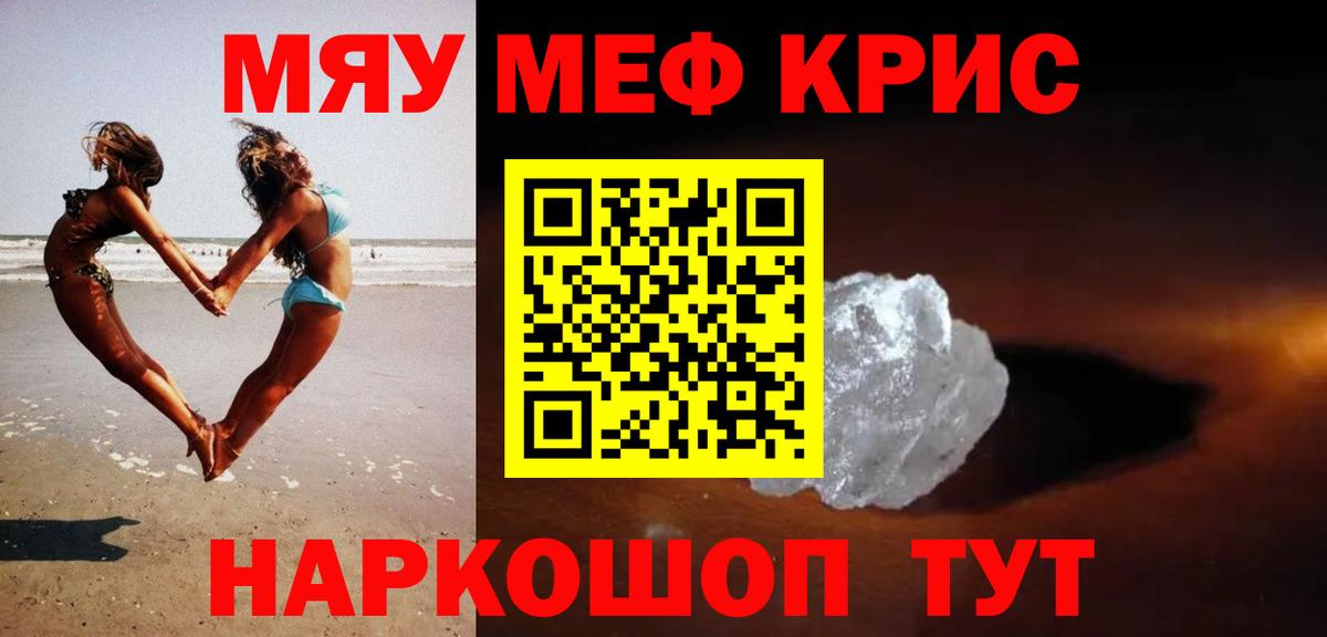 Меф мука Миллерово
