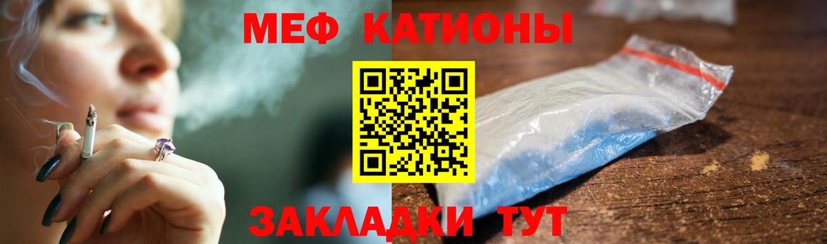 МЕФ мука  Мефедрон VHQ  Меф  Мефедрон  Миллерово  Вход с VPN 