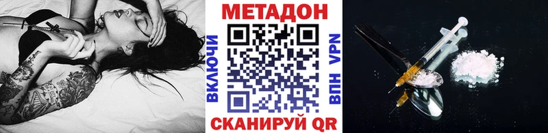 Метадон кристалл  Миллерово 