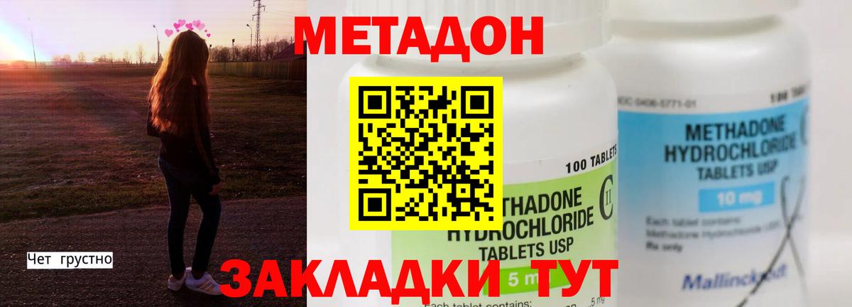 Метадон кристалл  KRAKEN онион  Миллерово  Вход с VPN  Метадон VHQ 