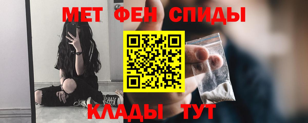Миллерово  МЕТАМФЕТАМИН мет  Вход с VPN 
