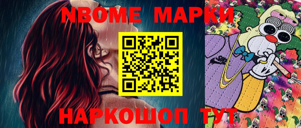 Наркотические марки 1,8мг  Вход с VPN  Наркотические марки 1,8мг  Миллерово 