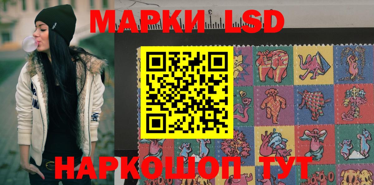 Наркотические марки 1,8мг Миллерово