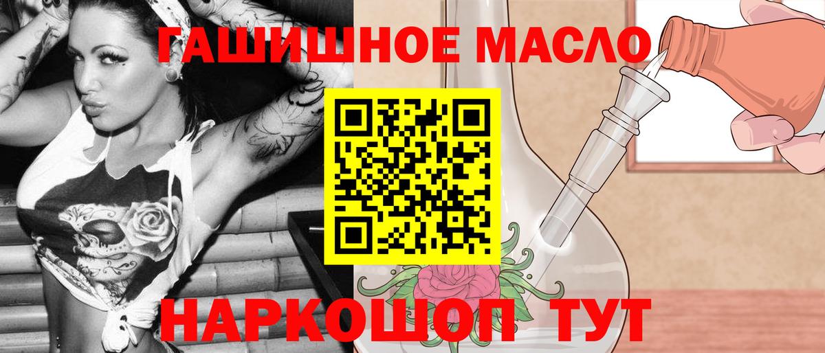 Дистиллят ТГК THC oil  Вход с VPN  Миллерово  Дистиллят ТГК вейп с тгк 